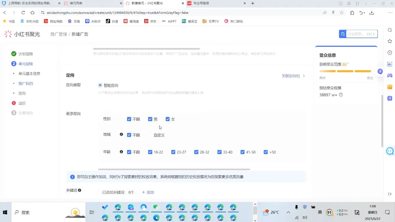 烽哥·小红书聚光投流实操课程-网亿资源平台