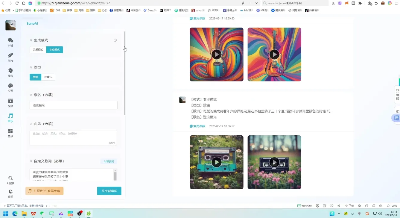 少克老师·AI原创音乐课程-网亿资源平台