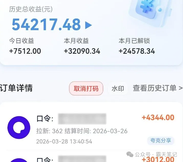 夸克搜索新玩法，不用囤资源不碰版权，纯靠口令就能躺赚，有人做到1天7512-网亿资源平台