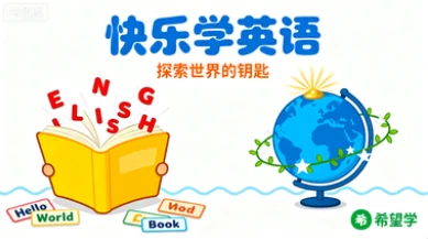 2025初一【杜德红】-英语（希望学）-网亿资源平台