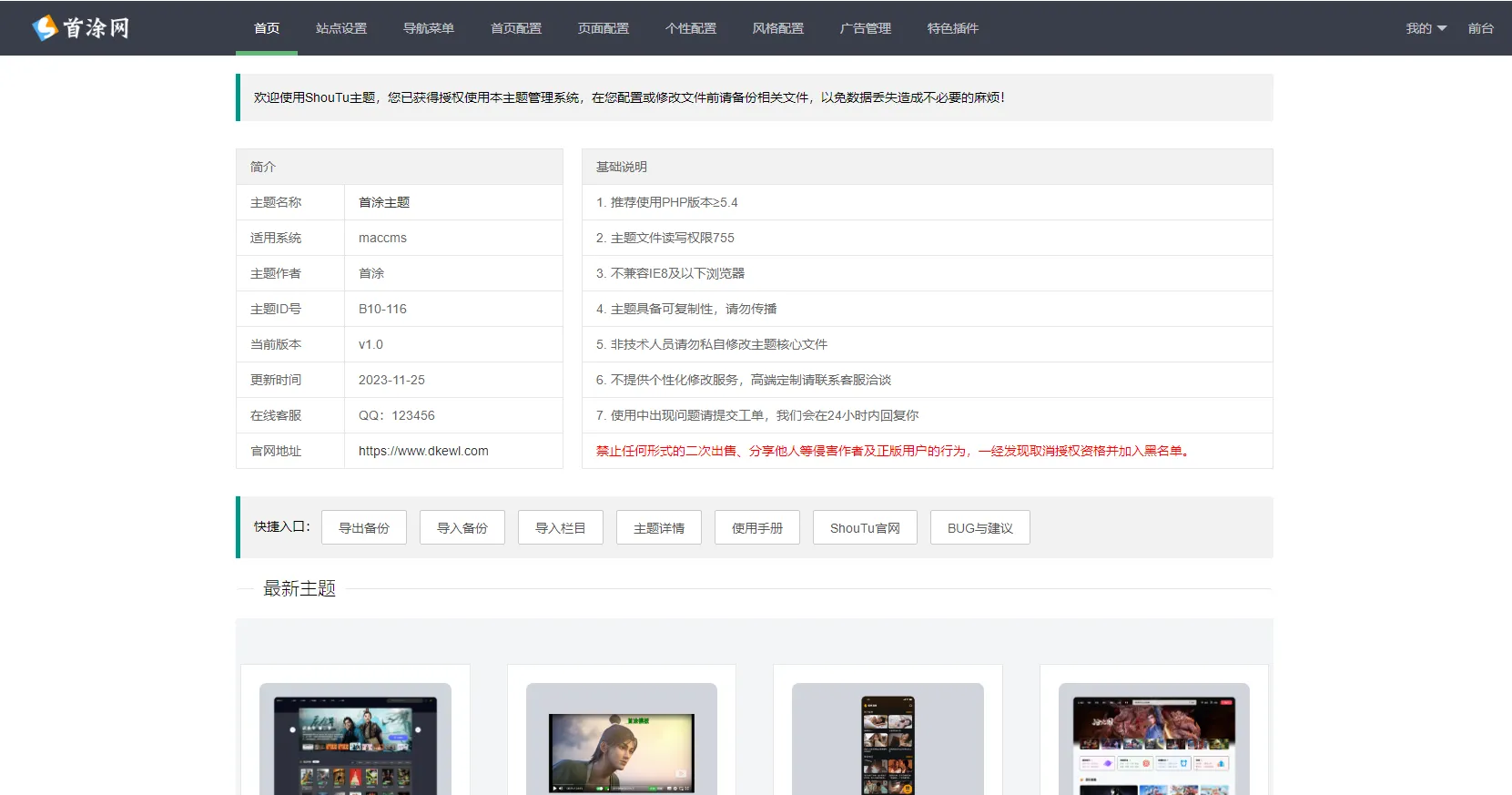 首途第三十三套清新简约卡片风格蓝紫渐变色短视频模板 | 苹果CMSV10主题-网亿资源平台