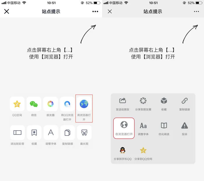 最新QQ/微信防红浏览器跳转页面源码-网亿资源平台