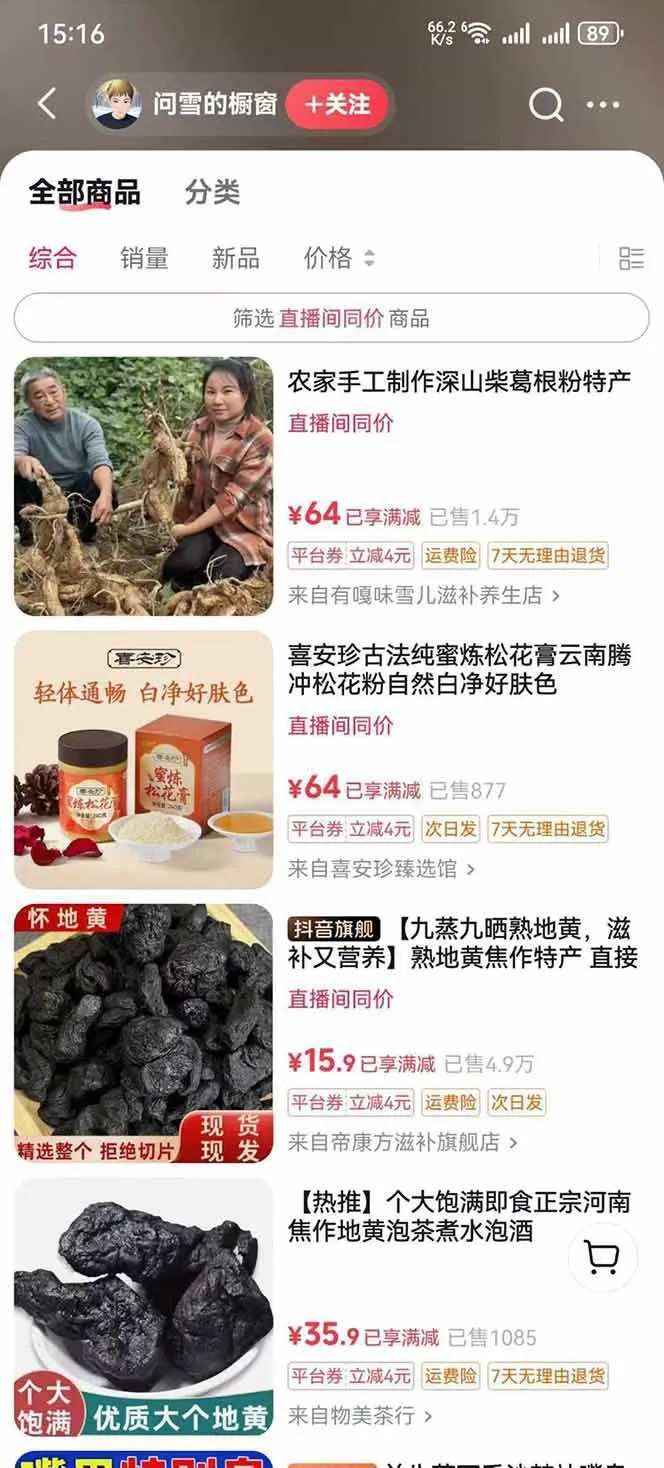 中药文化赛道：溯源故事开发，AI工具实战，平台运营，全方位解锁中医流量变现新路径-网亿资源平台