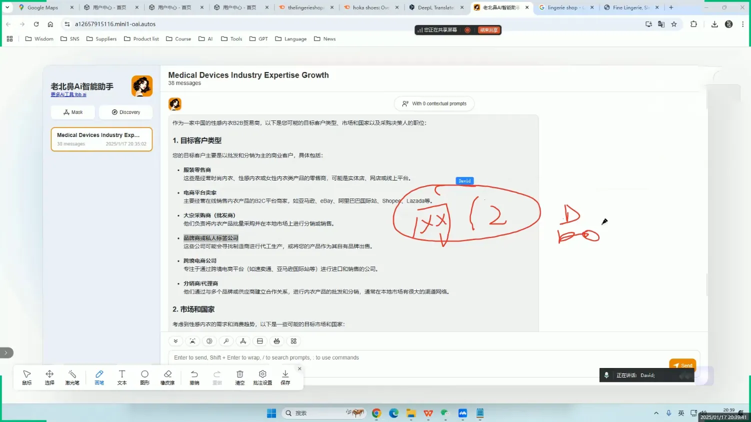 大卫·AI闪电做外贸训练营(更新7月)-网亿资源平台