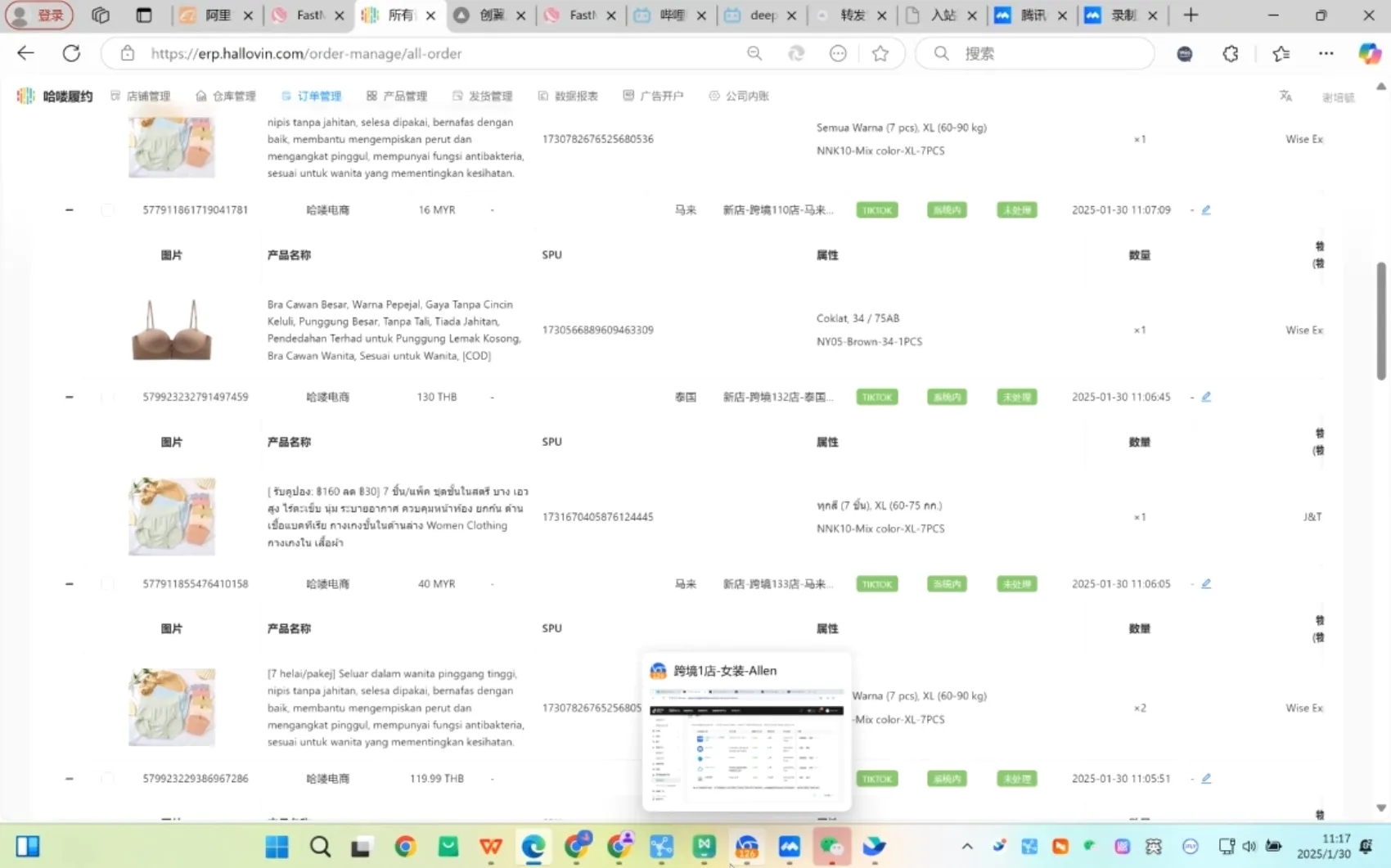 Allen老师·TikTok投流矩阵系统运营课程(更新2025)-网亿资源平台
