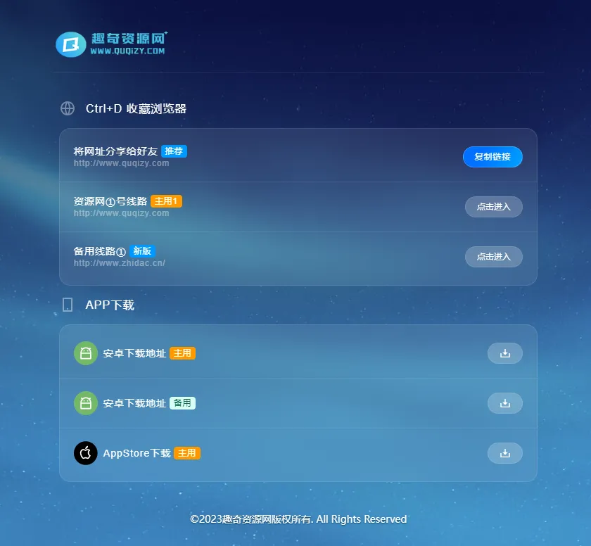 好看的个人网页地址发布页面源码-网亿资源平台