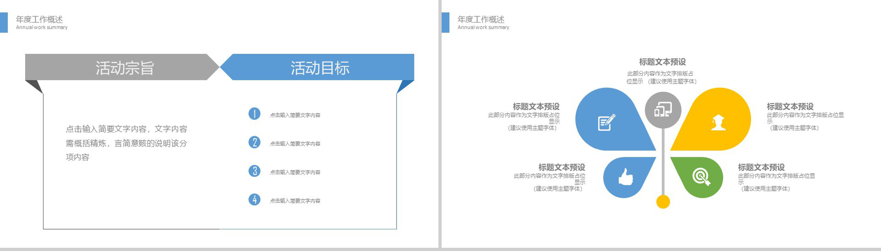 2019新鲜果蔬企业推介商业融资PPT模板-11