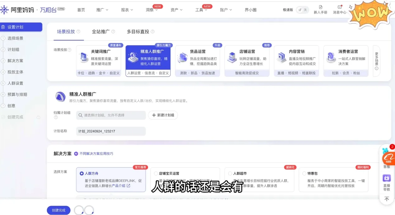 大猫淘差价课程(更新10月)-网亿资源平台