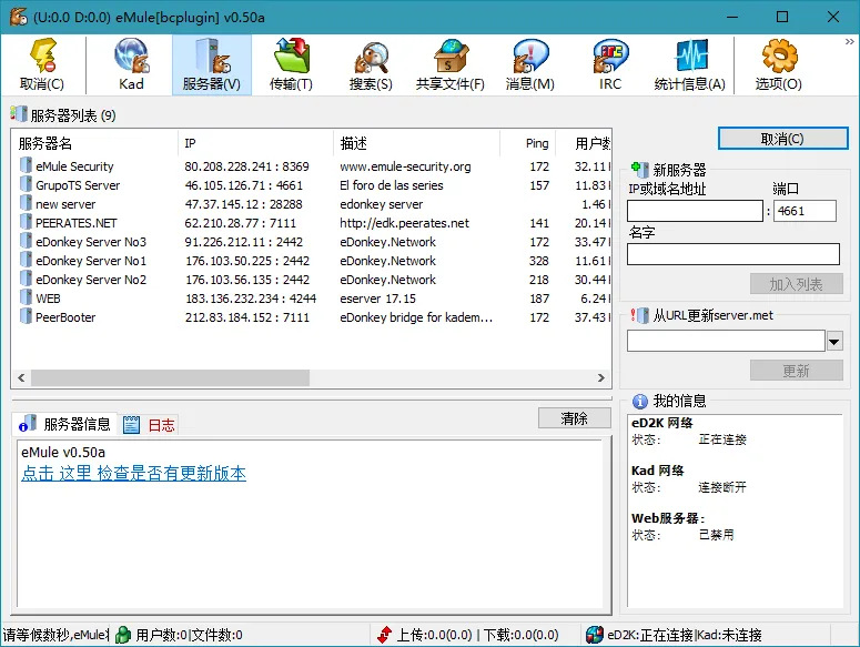 比特彗星 BitComet v2.20 豪华版-网亿资源平台