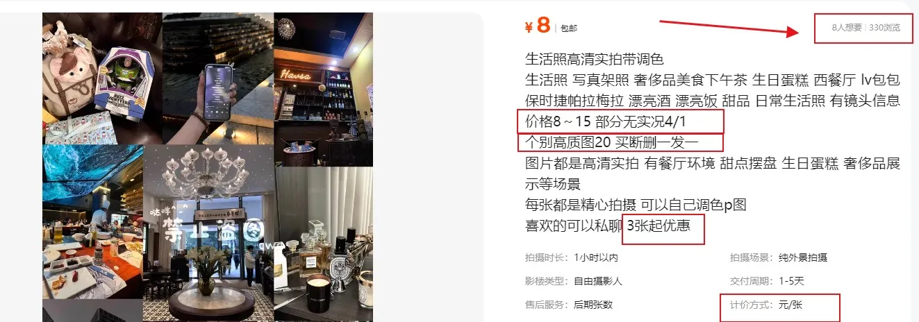 拍照片就有收益，零门槛的信息差项目，一单19.9，轻松实现月收益3000+-网亿资源平台