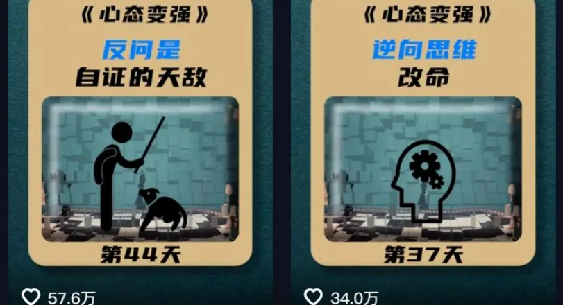 利用AI制作心理学视频，单条作品获赞57w+，私域+橱窗多种赚钱渠道月入万元-网亿资源平台