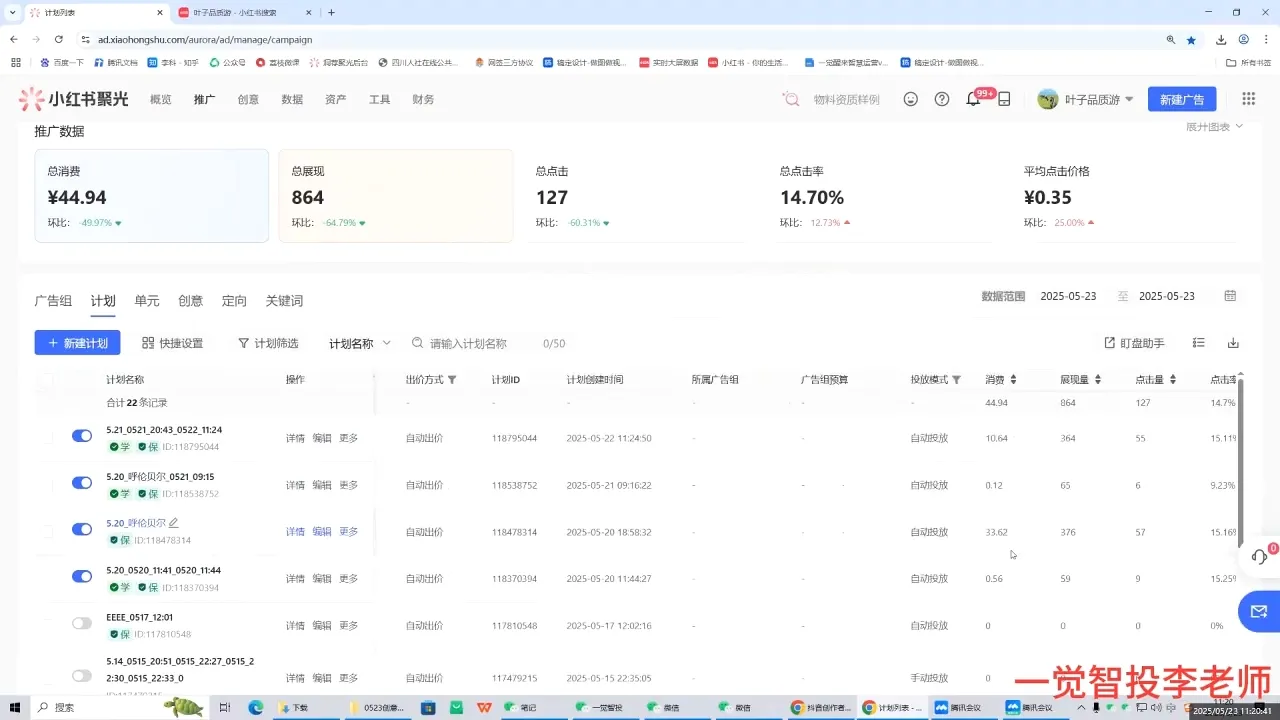 李老师·小红书运营投流，0基础实战教学(更新)-网亿资源平台