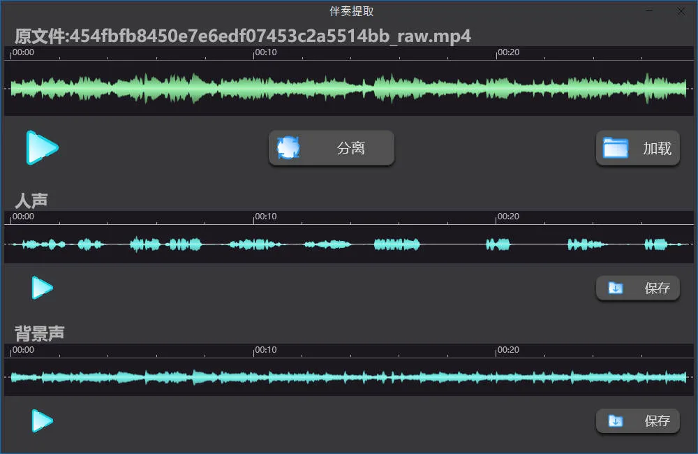AI人声分离Soundify Vocal Remover v1.2.8便携版-网亿资源平台