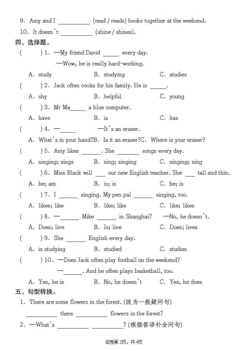 【英语】2025六年级下册英语语法专项系列（一）★★一般现在时★★-网亿资源平台