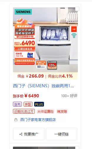 京东逛逛0基础搬运、视频带货赚佣金月入6000+ 只需要会复制粘贴就行-网亿资源平台