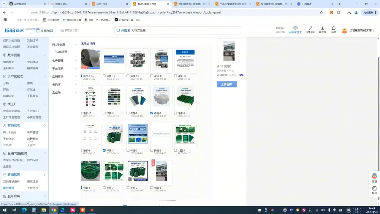 辉哥·1688高级运营课程-网亿资源平台