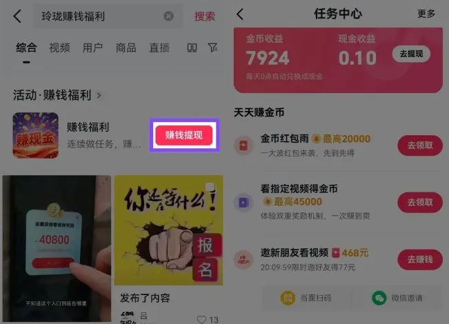 捡钱项目！抖音賺钱小程序拉新活动，抖音端内宣发拉新，一单3米，有人半个月搞了1W+-网亿资源平台