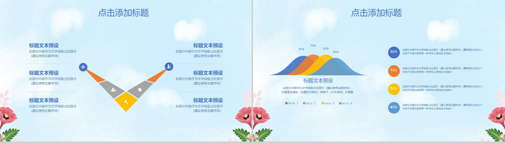 蓝色小清新七夕婚礼策划活动方案PPT模板-4