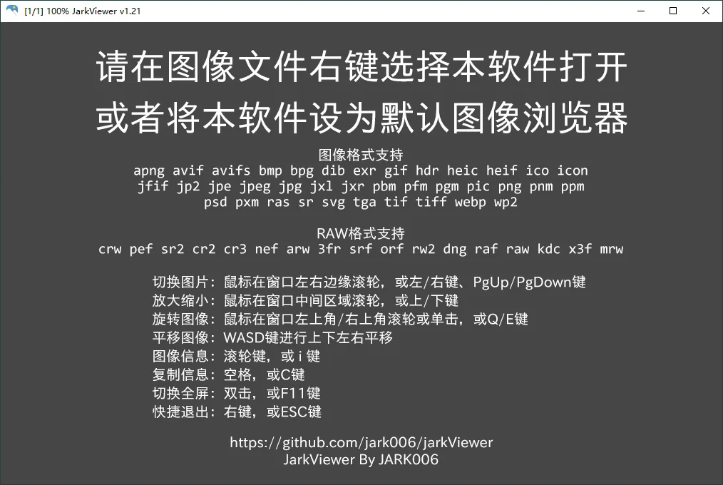 jarkViewer看图工具v1.26绿色版-网亿资源平台