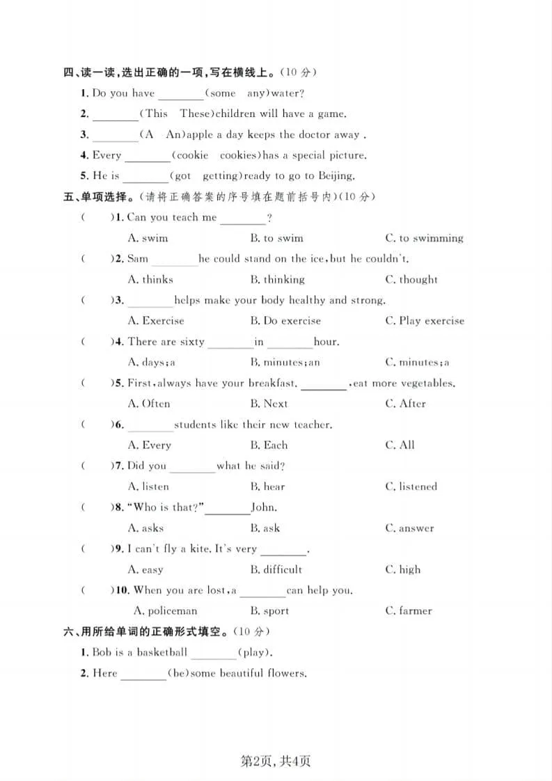 六年级下英语期末测试卷《冀教版》-网亿资源平台