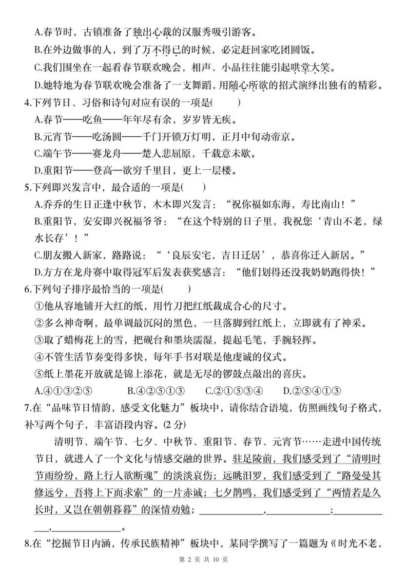 2024-2025学年六年级下册语文第一单元质量调研卷（一）-网亿资源平台