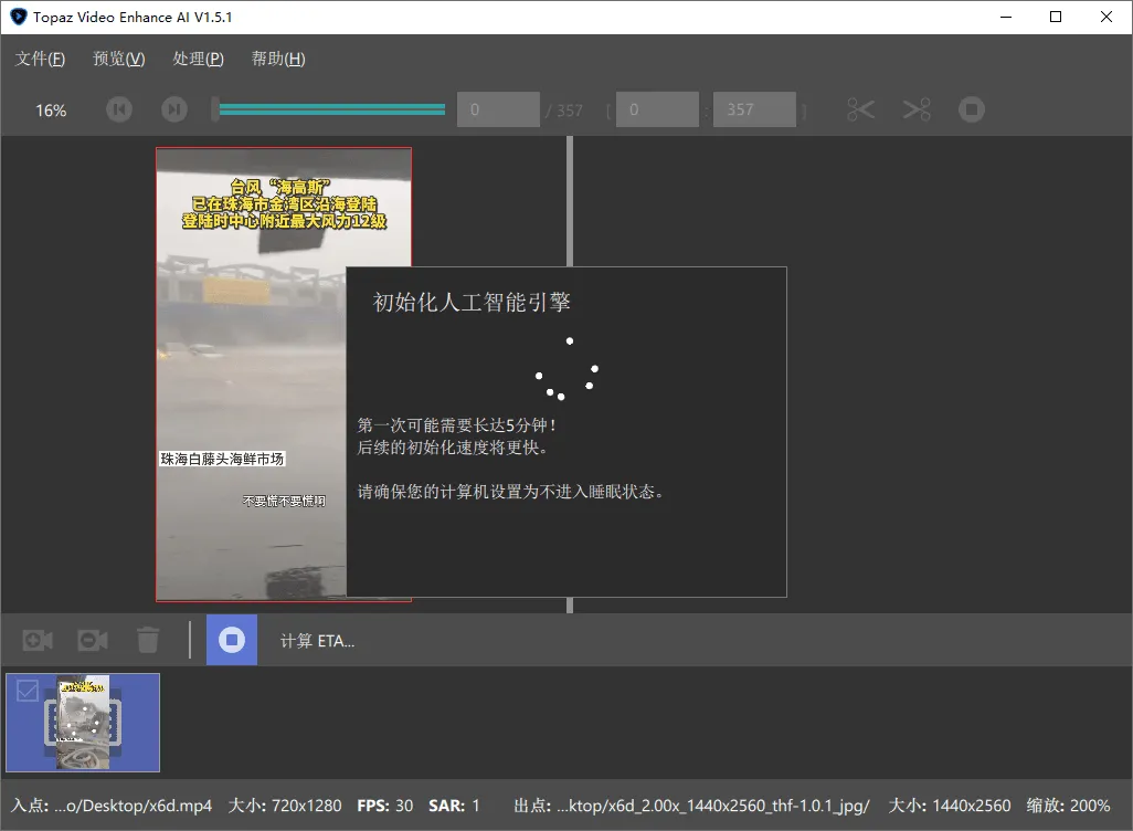 AI视频修复Topaz Video v1.3.1高级版-网亿资源平台