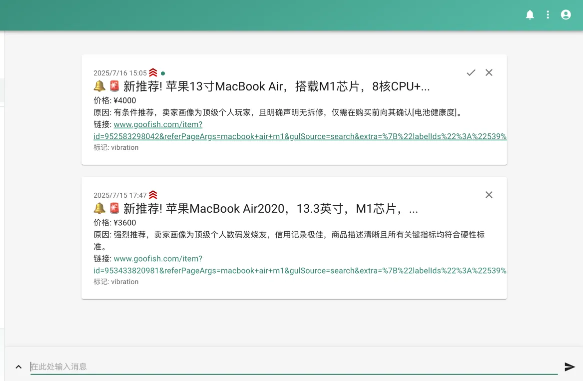 闲鱼智能监控机器人 闲鱼任务监控分析系统-网亿资源平台