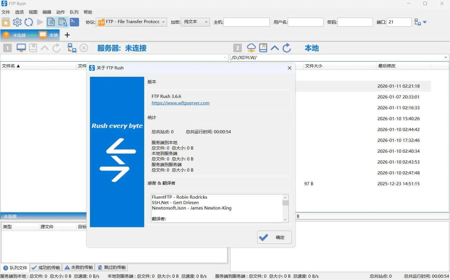 FTP客户端FTP Rush v3.6.6 绿色版-网亿资源平台
