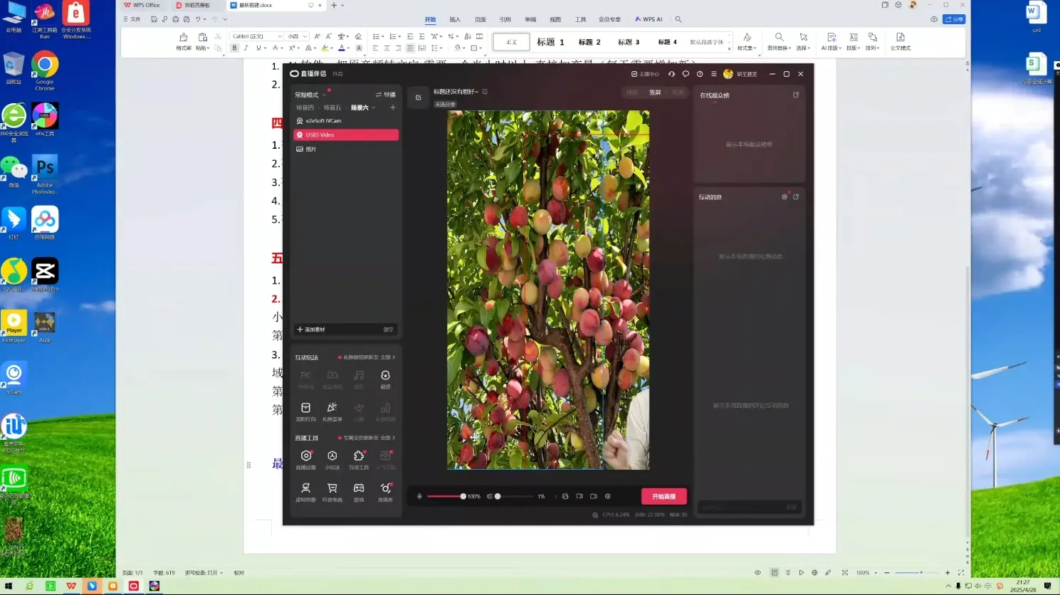 云顶联盟·无人直播实战(更新7月)-网亿资源平台
