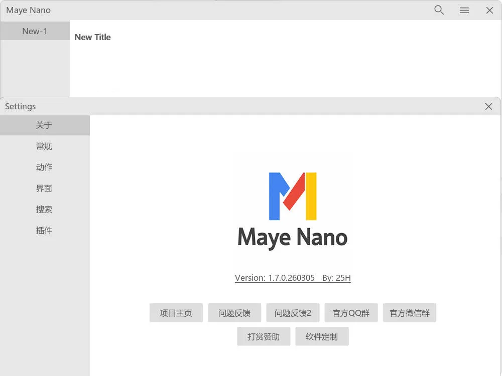 简洁快速启动Maye Nano v2.8.0.260326绿色版-网亿资源平台