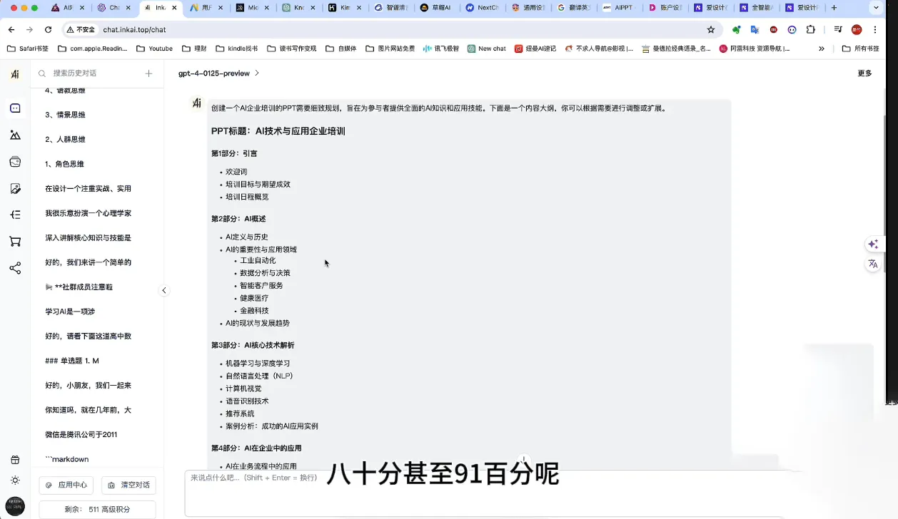 墨竹老师·《从0基础到AI高手》第3期-网亿资源平台