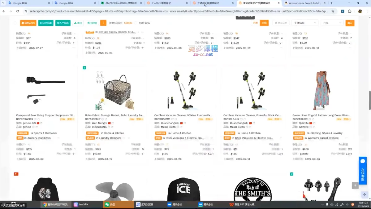 张景老师·亚马逊从0到1选品课程(更新3月)-网亿资源平台