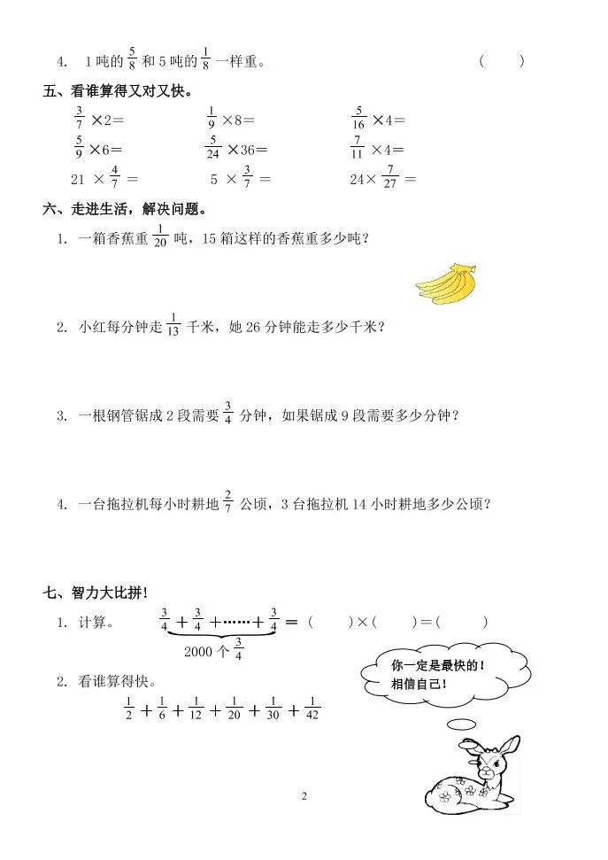 六年级上数学一课一练同步练习-网亿资源平台