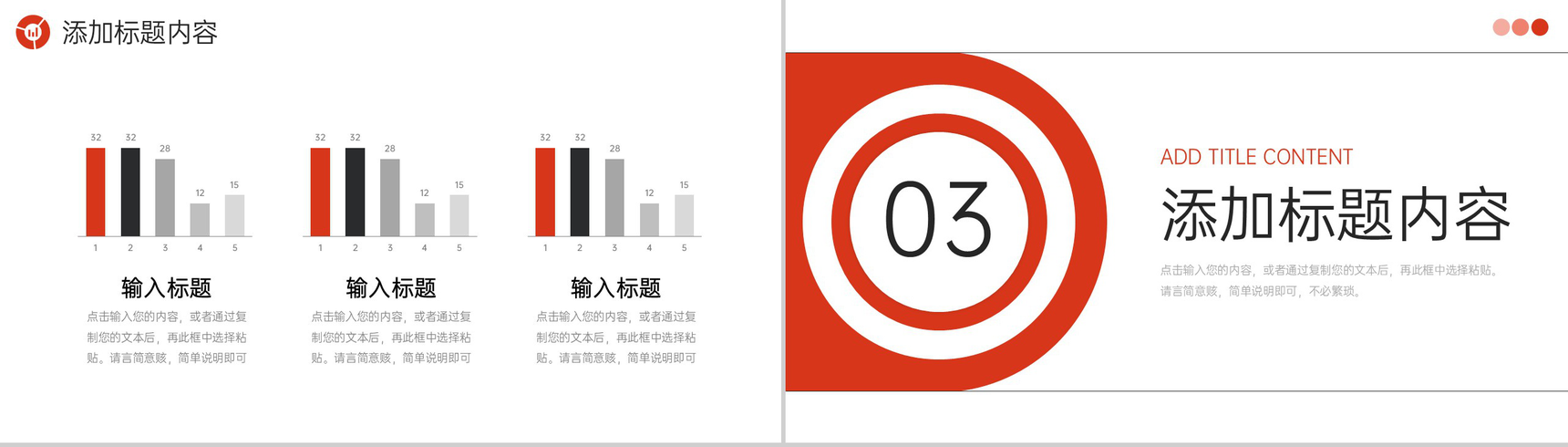 红色简洁实习计划书大学生社会实践PPT模板-6
