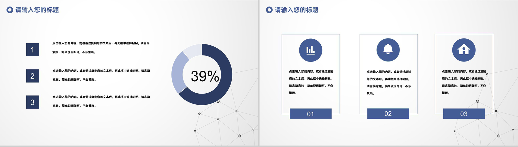 白色简约风格中小企业员工岗位竞选PPT模板-5