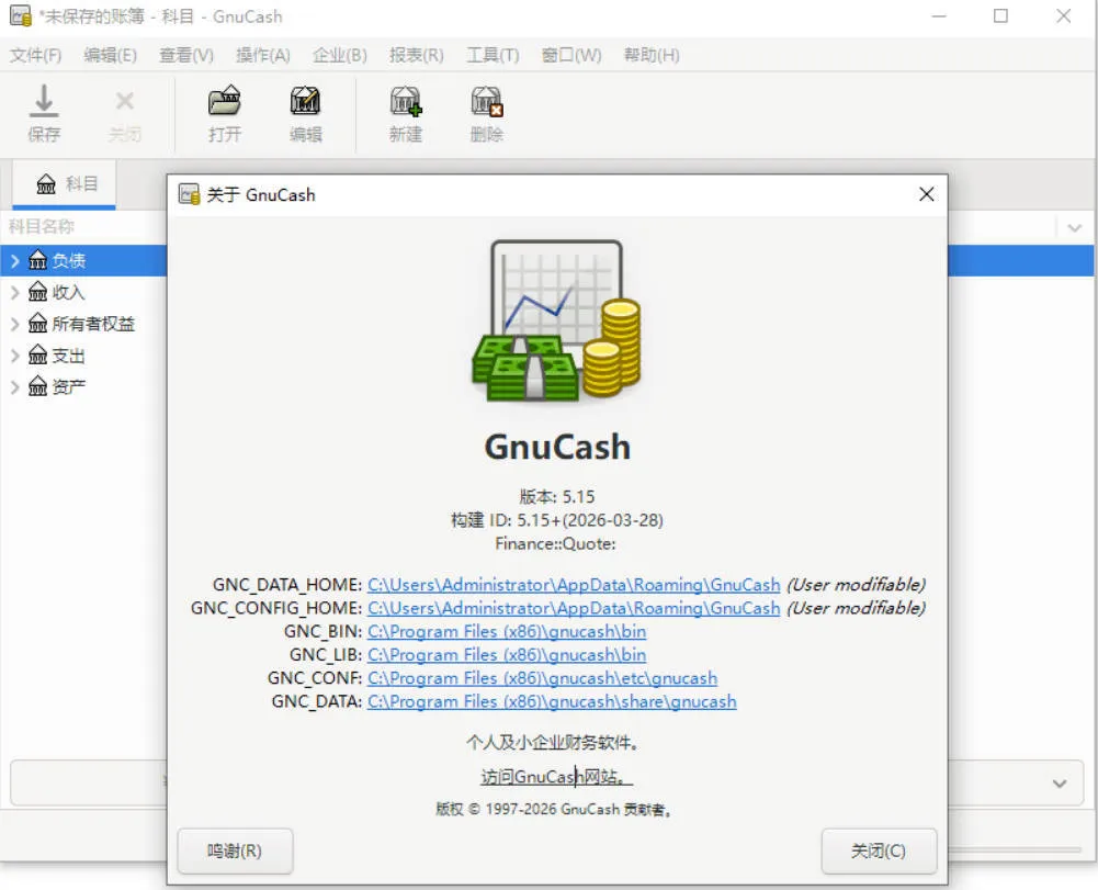 财务管理软件 GnuCash v5.15-网亿资源平台