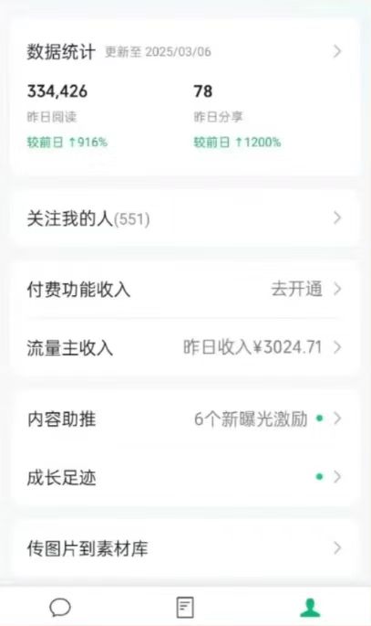 图片[1]-DeepSeek玩转公众号流量主，日入四位数，每天几分钟，操作简单零门槛-网亿资源平台