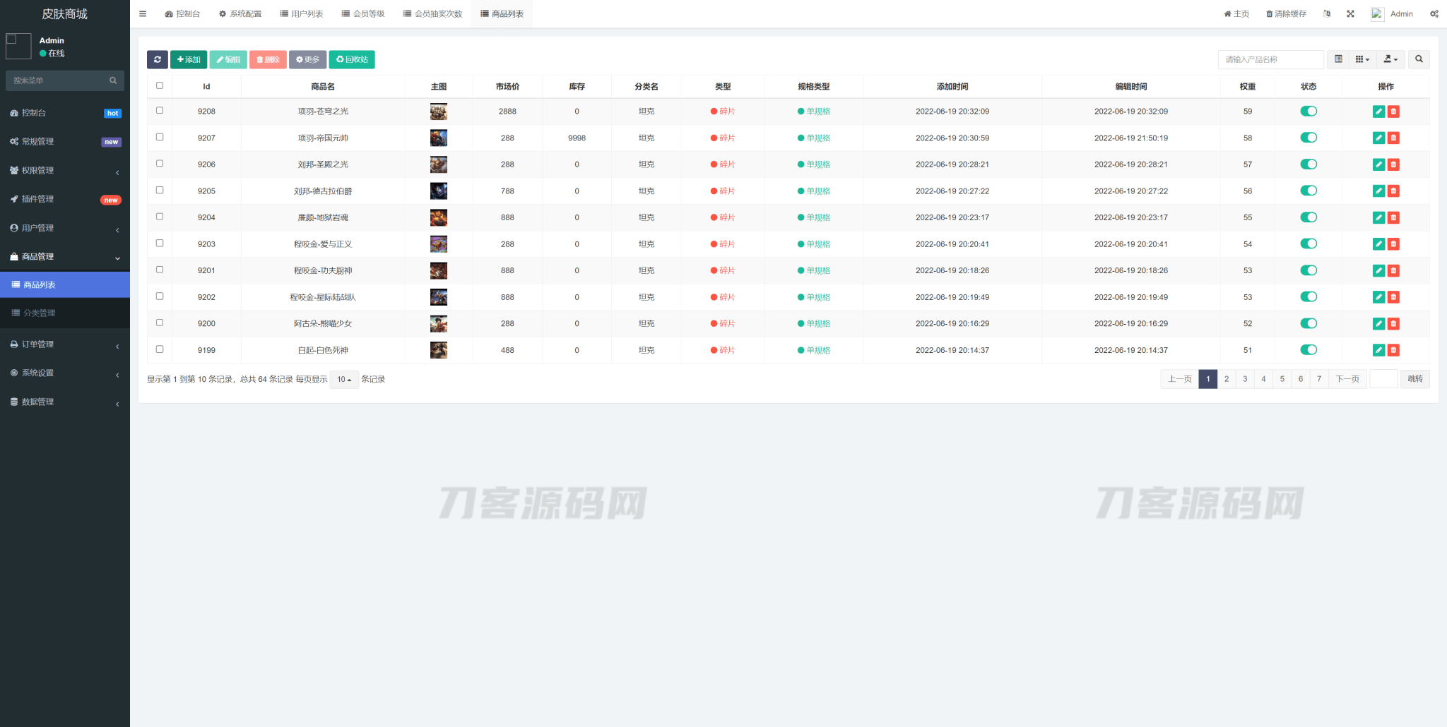 二开运营版王者荣耀皮肤抽奖系统/游戏皮肤盲盒/盲盒商城抽奖盲盒/前端UNIAPP