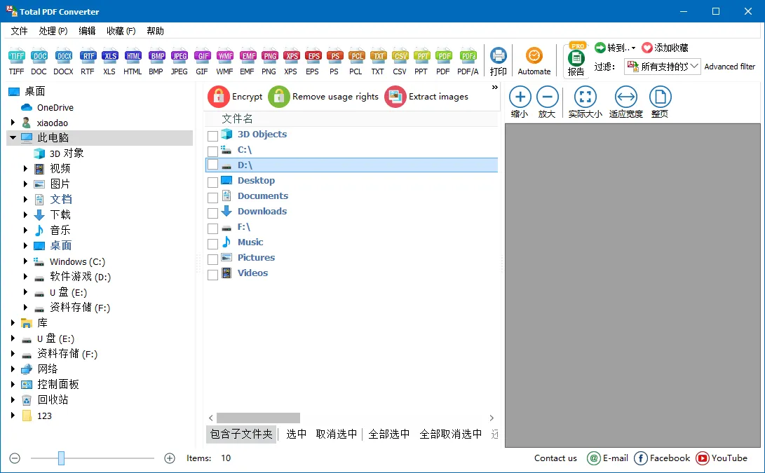 Total PDF Converter v6.5.0.154.0-网亿资源平台