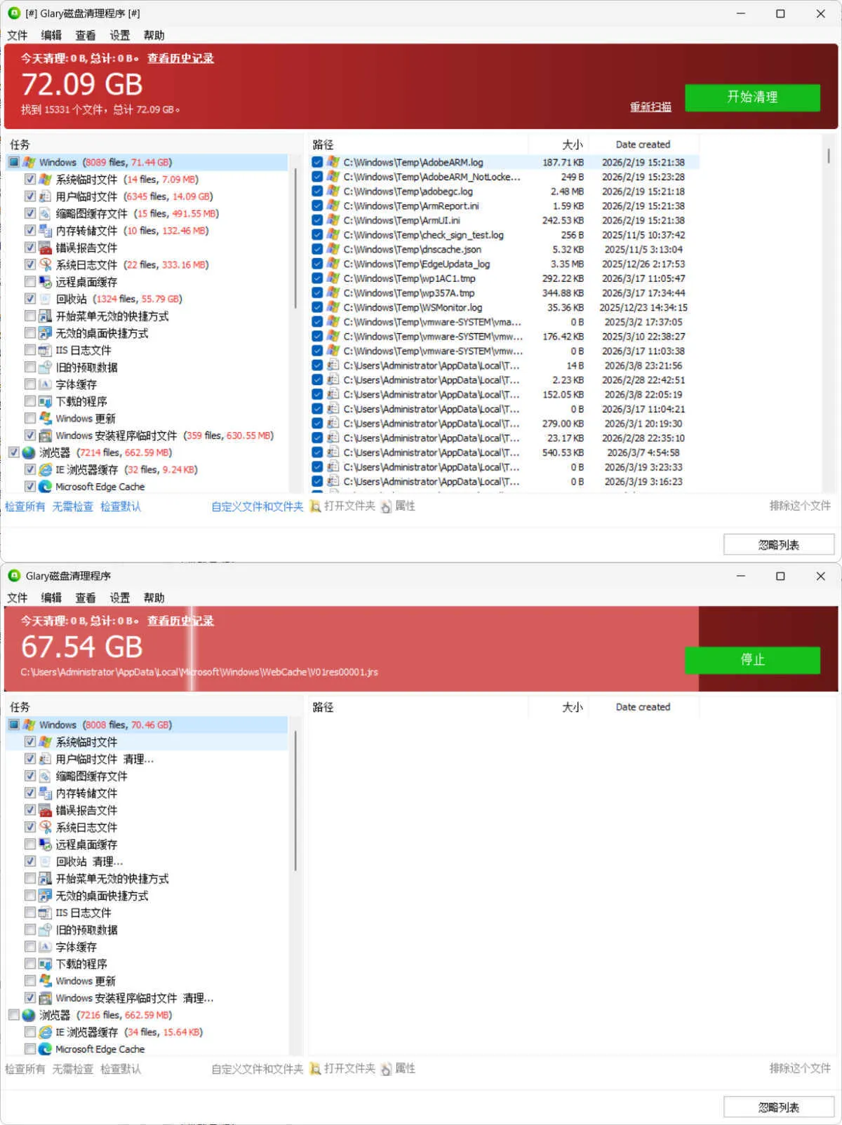 磁盘清理Glary Disk Cleaner v6.0.1.43绿色版-网亿资源平台