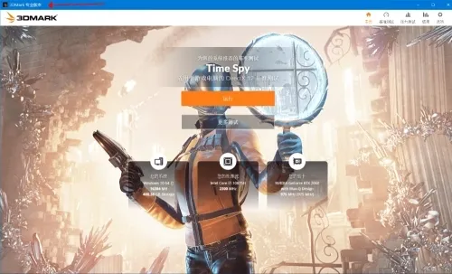 3DMark显卡跑分专业版 注册 2.32.8826-网亿资源平台