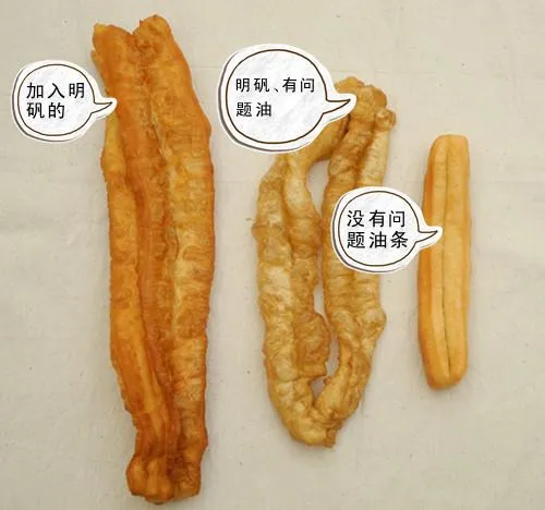 无矾无铝油条 技术配方、实体教程-网亿资源平台