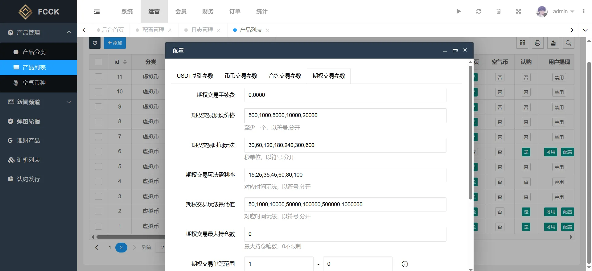 多语言交易所源码/币币交易+期权交易+永续合约+Defi借贷+新币申购+矿机理财/前端uniapp纯源码+后端php 多语言交易所源码/币币交易+期权交易+永续合约+Defi借贷+新币申购+矿机理财/前端uniapp纯源码+后端php