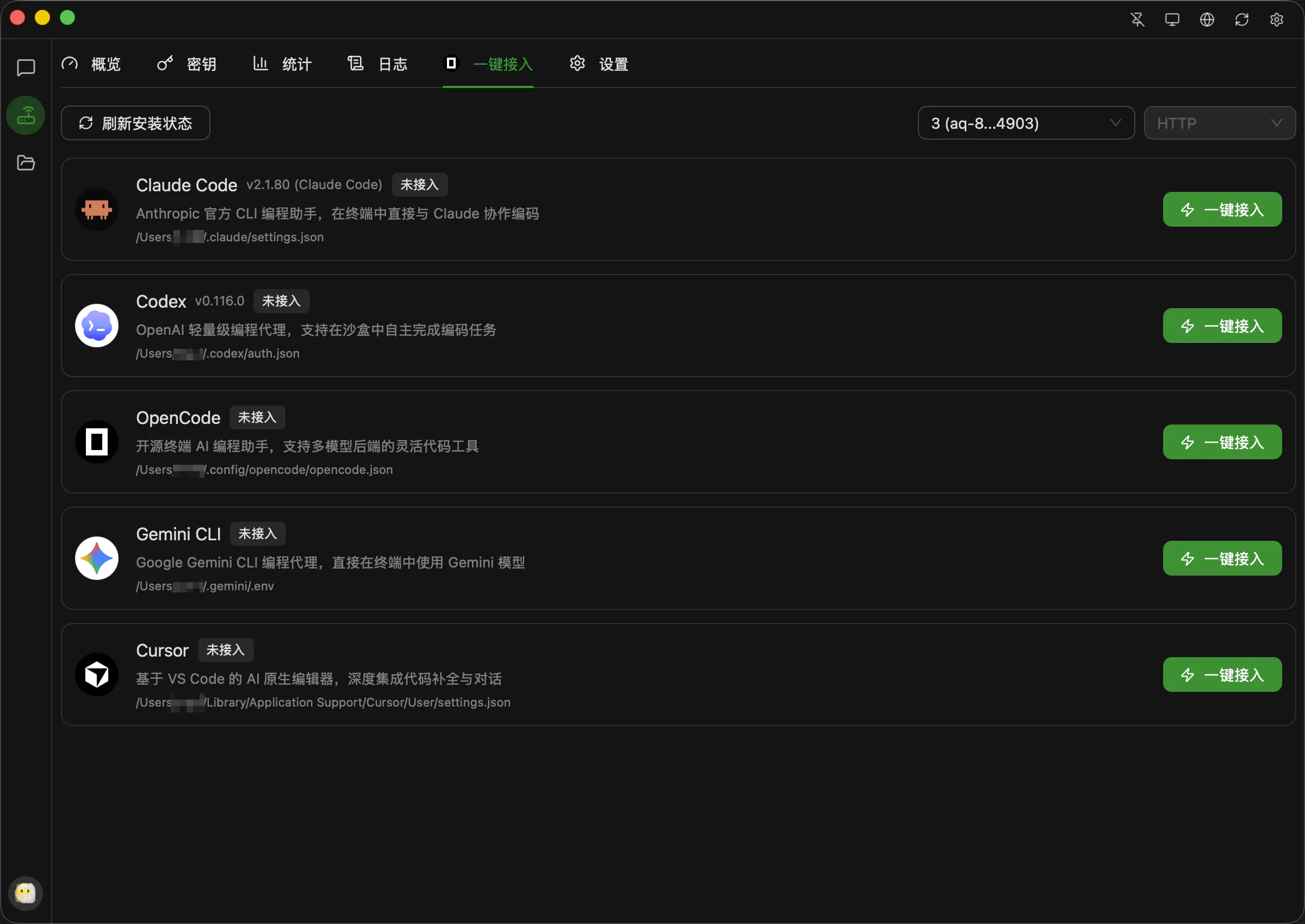 全新轻量级高性能跨平台 AI聊天+AI网关桌面-网亿资源平台