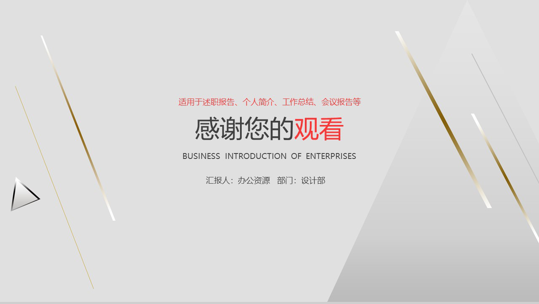 灰色系简洁商务总结工作汇报PPT模板-8