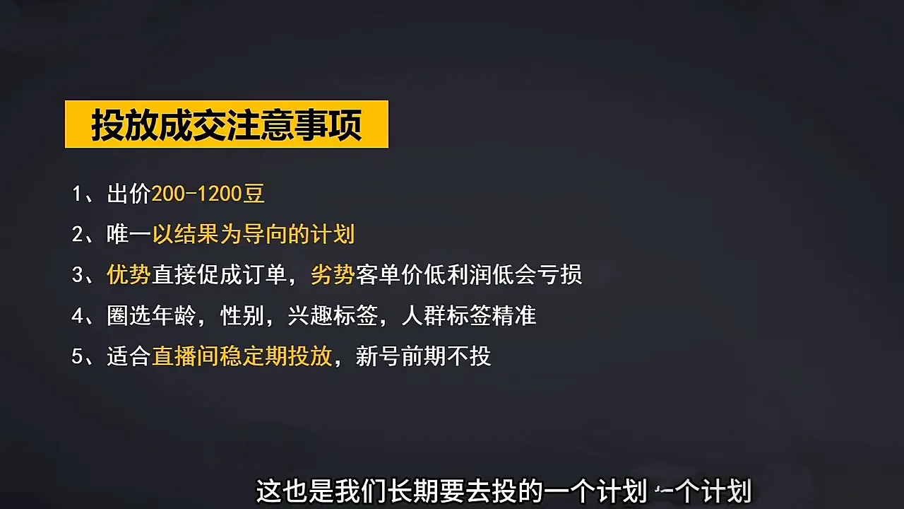 交个朋友·2024引爆蝴蝶号实操运营(共72节)-网亿资源平台