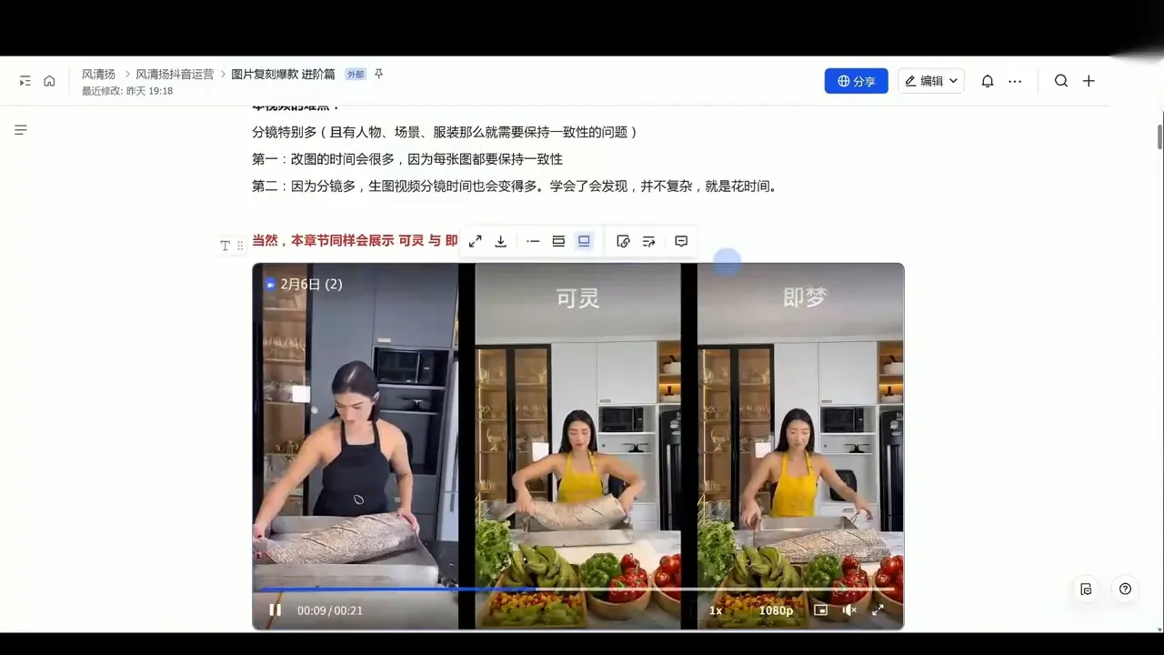 风清扬·颠覆式全新短视频实操课程-网亿资源平台