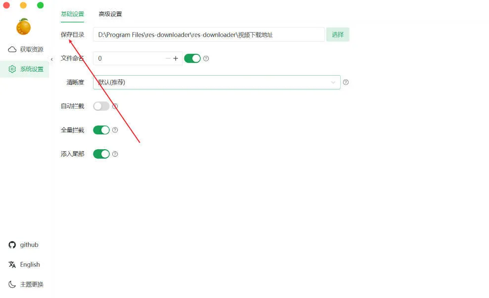 多平台视频下载工具 V3.11-网亿资源平台
