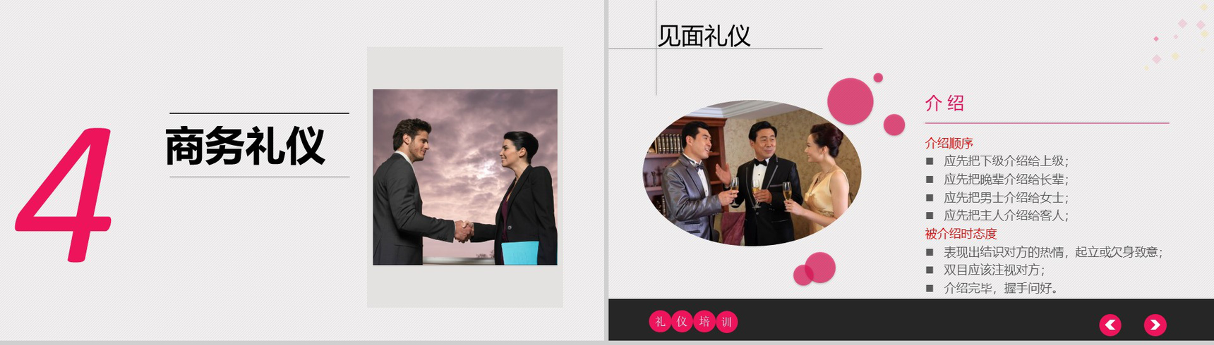 创意礼仪讲解师礼仪培训教育汇报PPT模板-15