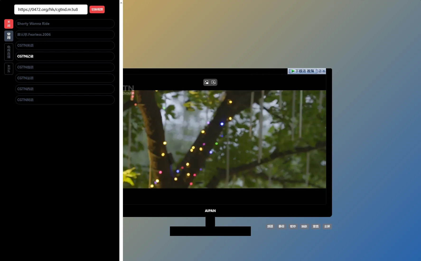 最新网盘资源搜索系统，电视直播，Alist聚合播放-网亿资源平台
